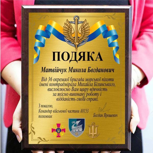 Подарунковий диплом на металі з дерев'яною плакеткою і Вашим фото 2005767223 фото