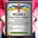 Подарунковий диплом на металі з дерев'яною плакеткою і Вашим фото 2005767223 фото 4