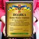 Подарунковий диплом на металі з дерев'яною плакеткою і Вашим фото 2005767223 фото 3