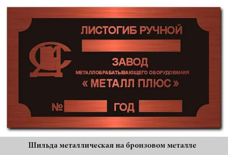 Виготовлення табличок шильдів бирок на алюмінії 720732857 фото