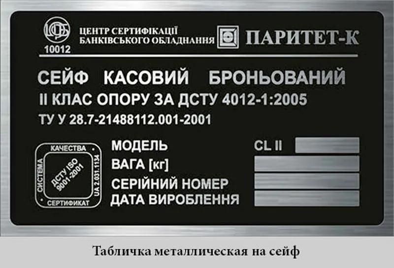 Виготовлення табличок шильдів бирок на алюмінії 720732857 фото