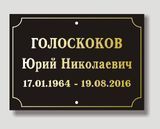 Ритуальна табличка на хрест в індивідуальному оформленні металева 904486756 фото