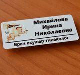 МЕТАЛЕВІ БЕЙДЖІ ДЛЯ ЛІКАРІВ-АКУШЕРІВ (ВИГОТОВЛЕННЯ ЗА 1 ГОДИНУ) 564520044 фото