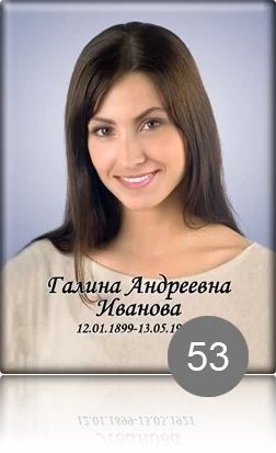 Овали на пам'ятник &mdash; Медальйони на пам'ятник &mdash; Табличка на пам'ятник 2400073723 фото