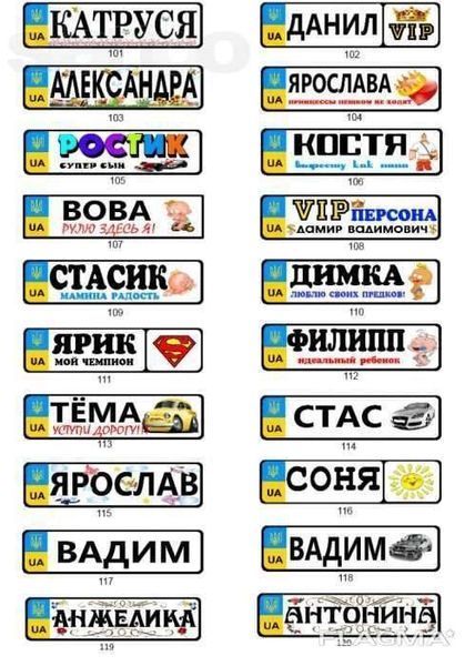 Номер на коляску металевий 774966390 фото