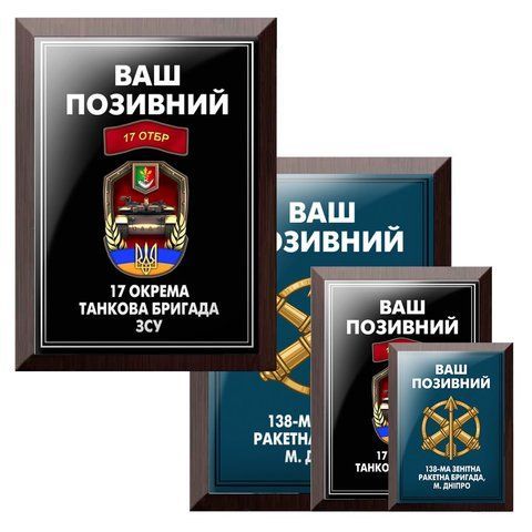 Диплом для нашого захисника 17 окрема танкова бригада ЗСУ 1910668009 фото