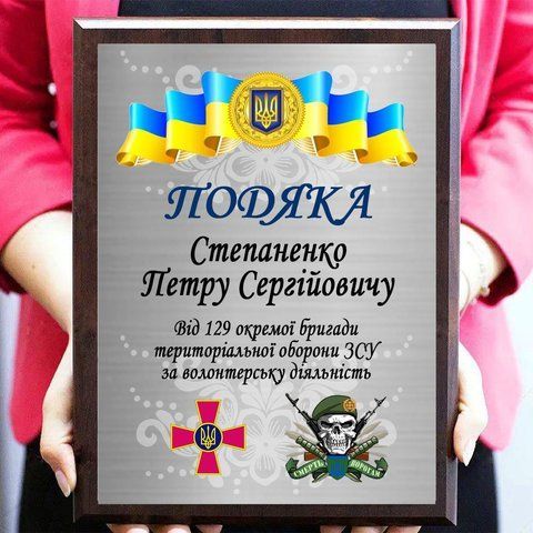 Диплом із теплотою з металу на плакетці 2076224858 фото