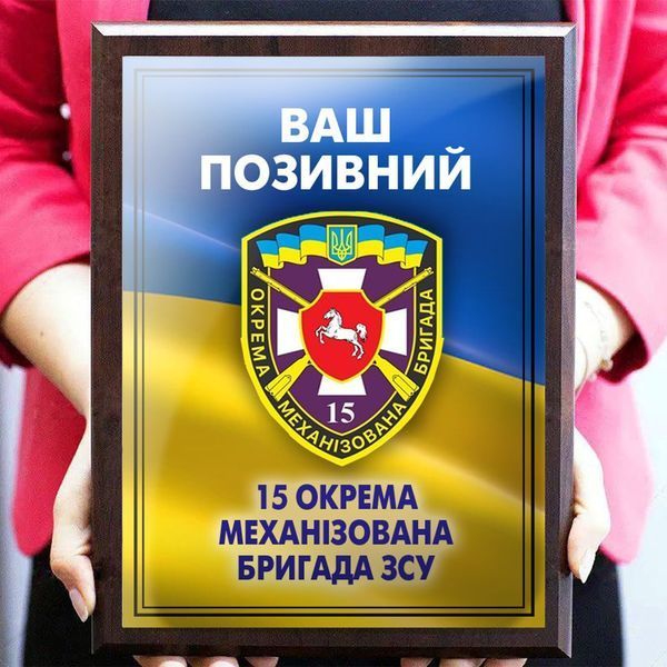 Диплом для нашого захисника 17 окрема танкова бригада ЗСУ 1910668009 фото