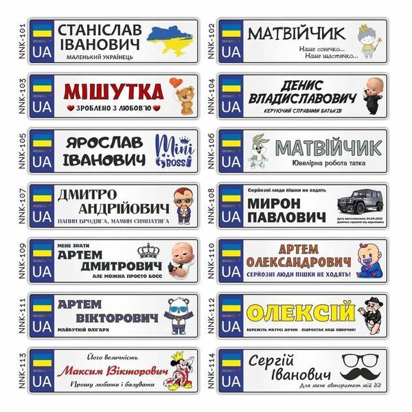 Номер на коляску металевий 774966390 фото