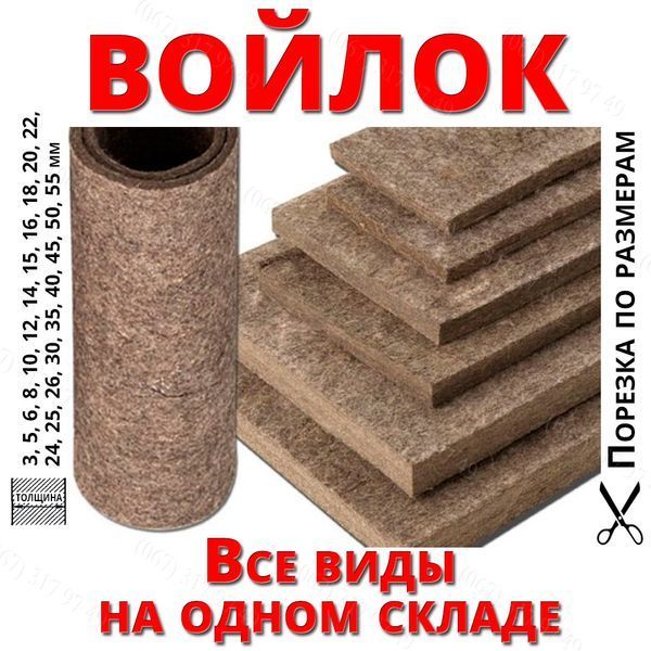 Всмоктуючий повсть для змащування стрічкових пив мазутом.на верстатах і обладнанні 1032339766 фото