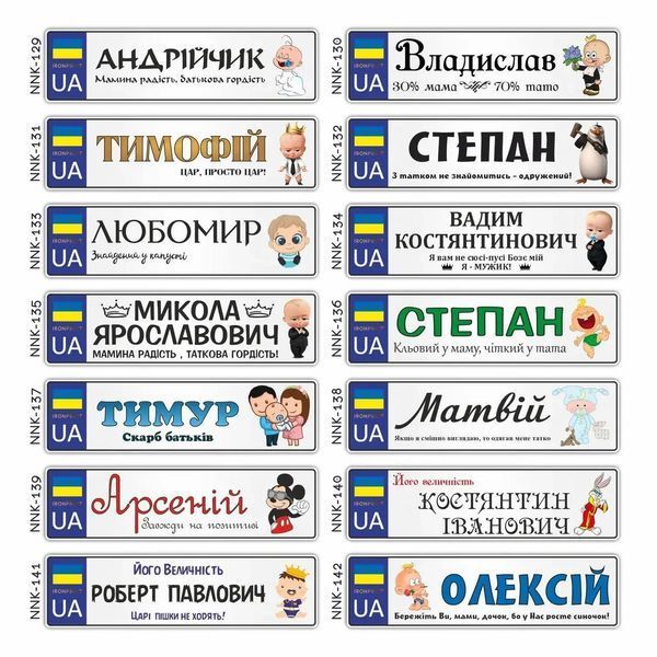 Номер на коляску металевий 774966390 фото