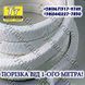 АЗБЕСТОВИЙ ШНУР ДЛЯ ДВЕРЕЙ КОТЛА д. 45 х 45 мм, КРУГЛИЙ, КВАДРАТНИЙ - МОКРІЙ, СУХИЙ. 880524647 фото 10
