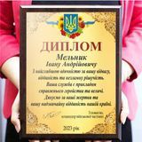 Диплом грамота-підяка на металі з підкладкою з дерева та Вашим текстом 2000967458 фото