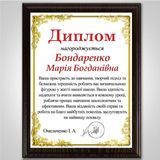 Гарний диплом із металу в подарунок для викладачів, колеги, вчителя на будь-яке свято 2085327231 фото