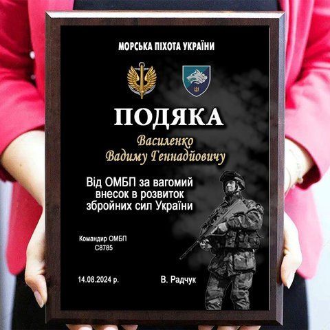 Виготовлення дипломів на металі плакеток для військових 2080498475 фото