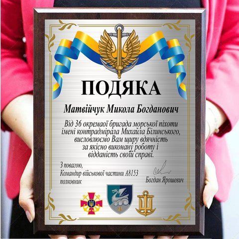 Дипломи та грамоти на металі 2012228552 фото