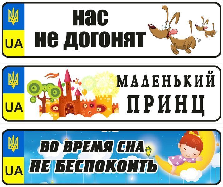 Іменні металеві номери на дитячий транспорт (Індивідуальний) Ваня 776057580 фото