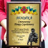 Плакетка Подяка Волонтеру іменна 2096412185 фото