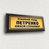 Табличка медична Сімейний лікар 2226494416 фото