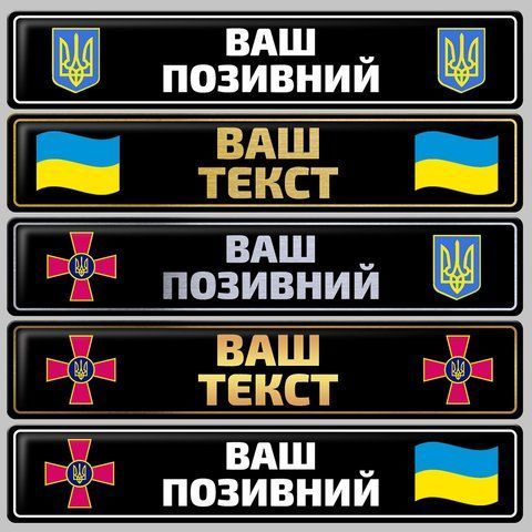 Номерний знак сувенірний 1690559383 фото