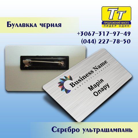 МЕТАЛЕВІ БЕЙДЖІ (МАГНІТ,ШПИЛЬКА) ВИГОТОВЛЕННЯ 1 ГОДИНУ 567246276 фото
