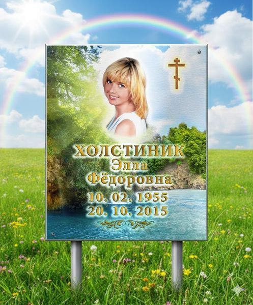 Металева табличка на хрест з фото HX140qvP фото