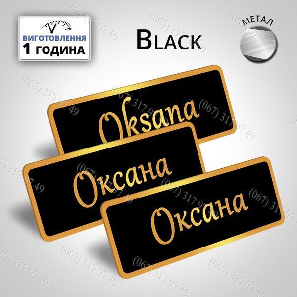 Бейджи для сотрудников металлические 546160900 фото