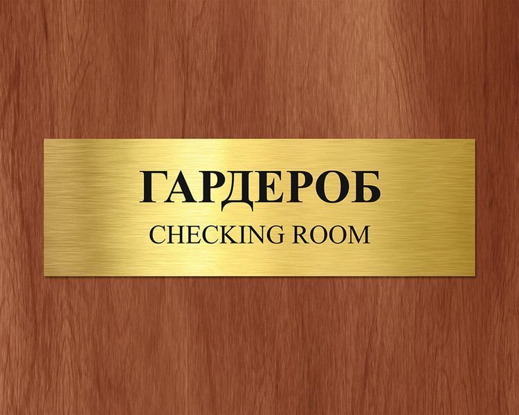Табличка медична Сімейний лікар 2226494416 фото