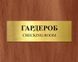 Табличка медична Сімейний лікар 2226494416 фото 8