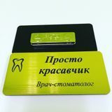 БЕЙДЖІ ДЛЯ ЛІКАРЯ СТОМАТОЛОГА МЕТАЛЕВІ (ВИГОТОВЛЕННЯ ЗА 1 ГОДИНУ) 546982957 фото