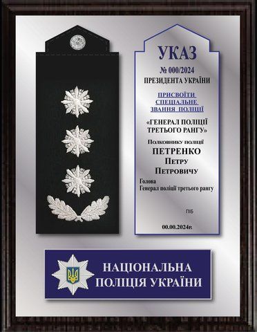 Пам'ятниковий подарунок військовому флоту &mdash; погон сувенір про присвоєння звання 2432923195 фото