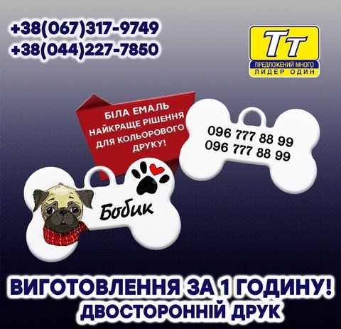 АДРЕСНИК У ВИГЛЯДІ КІСТОЧКИ (БУДЬ-ЯКИЙ НАПИС ЧИ ПОБАЖАННЯ, ФОТО УЛЮБЛЕНЦЯ) ВИГОТОВЛЕННЯ ЗА 1 ГОДИНУ) 700359087 фото