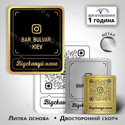 Металева Табличка Інстаграм Візитка з qr кодом і без виготовимо за 1 годину 1478760887 фото