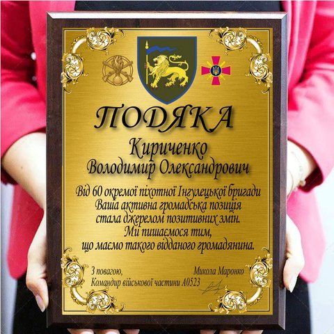Плакетки сувеніри на металі для військового з дерев'яною плакеткою 2012702085 фото