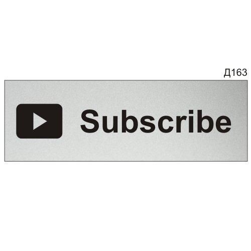 Настінна табличка &laquo;Subscribe&raquo; для YouTube | Металева табличка з кріпленням | Ангели Друку 1540309841 фото