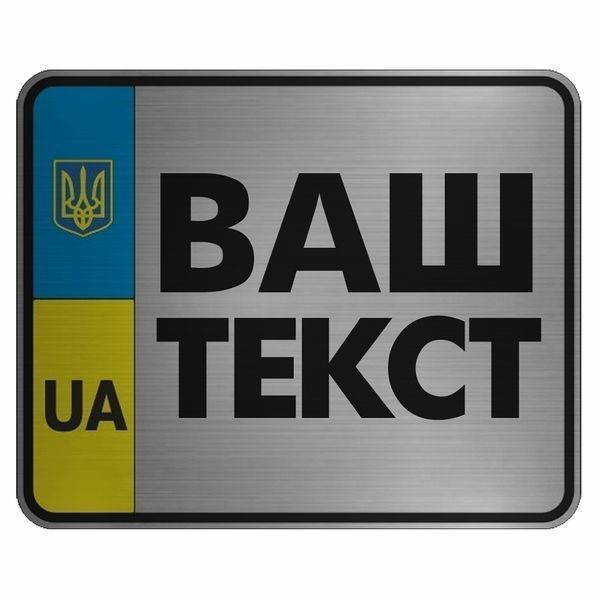 Сувенірні номери на мотоцикл 2293640649 фото