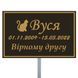 Пам'ятні таблички для тварин. Швидке та якісне виготовлення  1764719461 фото 7