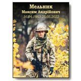Виготовлення металевих табличок на хрест для військових 1991101769 фото
