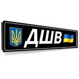 АвтоНомера для солдатів ЗСУ іменні металеві 1939255767 фото