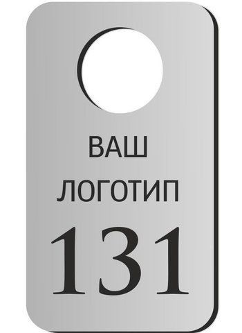 Номерки гардеробні на металі з печаткою логотипа та номером 1529469483 фото