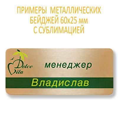 БЕЙДЖІ ДЛЯ АНАСТЕЗІОЛОГІВ (МЕТАЛЕВІ) ВИГОТОВЛЕННЯ 1 ГОДИНУ (КРІПЛЕННЯ МАГНІТ,ШПИЛЬКА НА ВИБІР) 544427301 фото