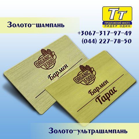 МЕТАЛЕВІ БЕЙДЖІ (ПІД ШАМПАНЬ) ВИГОТОВЛЕННЯ 1 ГОДИНУ) 567252935 фото
