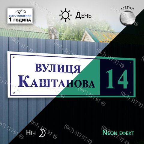Світні таблички без батарейок і електрики з неонофосфорного металу для будинку квартири офісу тощо 1629125413 фото