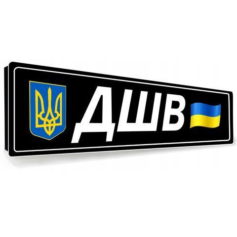 АвтоНомера для солдатів ЗСУ іменні металеві 1939255767 фото