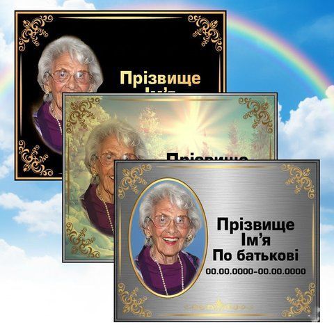 Таблички на хрест металеві. Замовити онлайн. Доставка по всій Україні  279501476 фото