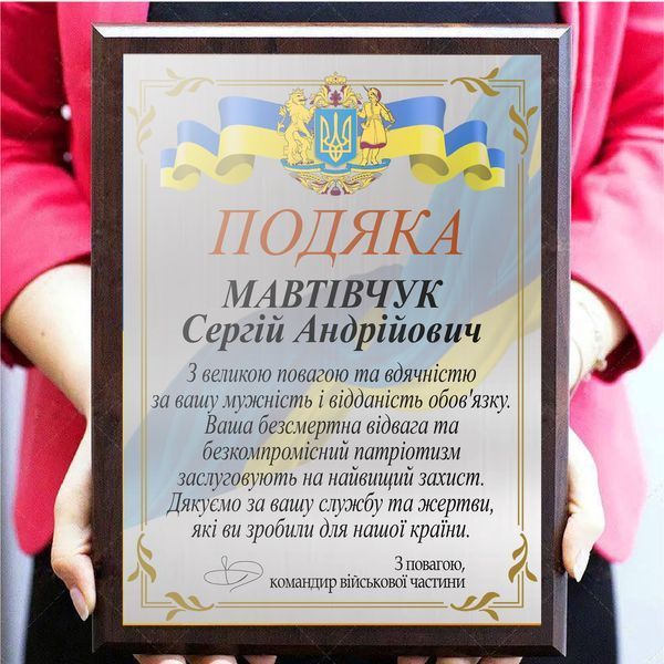 Плакетки подарункові металеві з Вашим фото для військовослужбовця 2005849132 фото