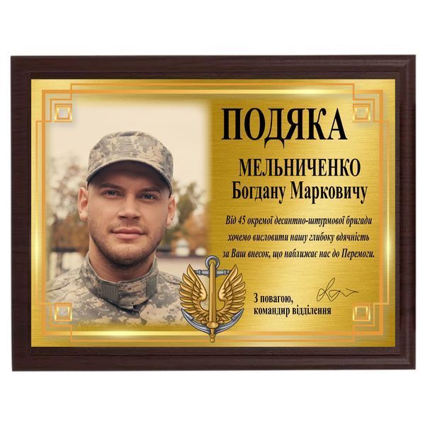 Плакетки подарункові металеві з Вашим фото для військовослужбовця 2005849132 фото