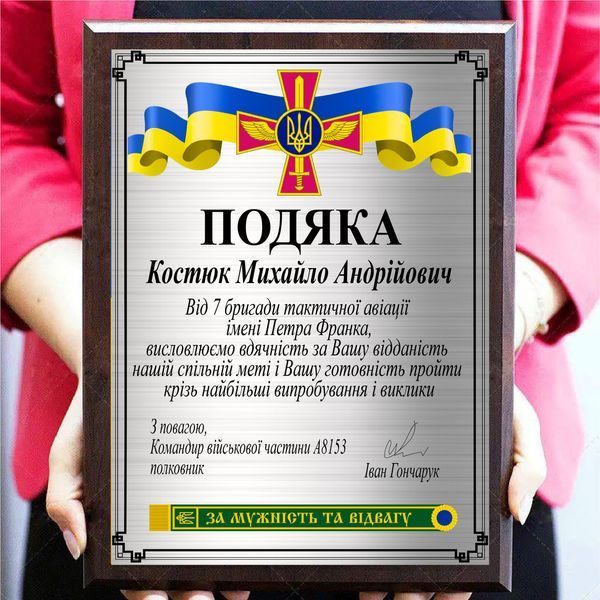 Плакетки подарункові металеві з Вашим фото для військовослужбовця 2005849132 фото