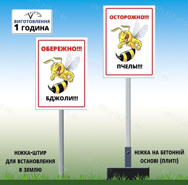 Таблички покажчики зі стрілкою з Вашим текстом на ніжці для вкапування й переносна на плиті 1621447451 фото