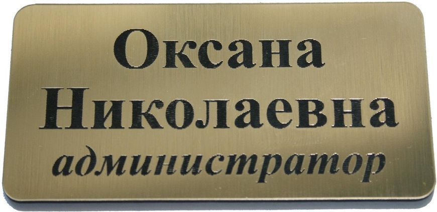 БЕЙДЖІ ДЛЯ АНАСТЕЗІОЛОГІВ (МЕТАЛЕВІ) ВИГОТОВЛЕННЯ 1 ГОДИНУ (КРІПЛЕННЯ МАГНІТ,ШПИЛЬКА НА ВИБІР) 544427301 фото